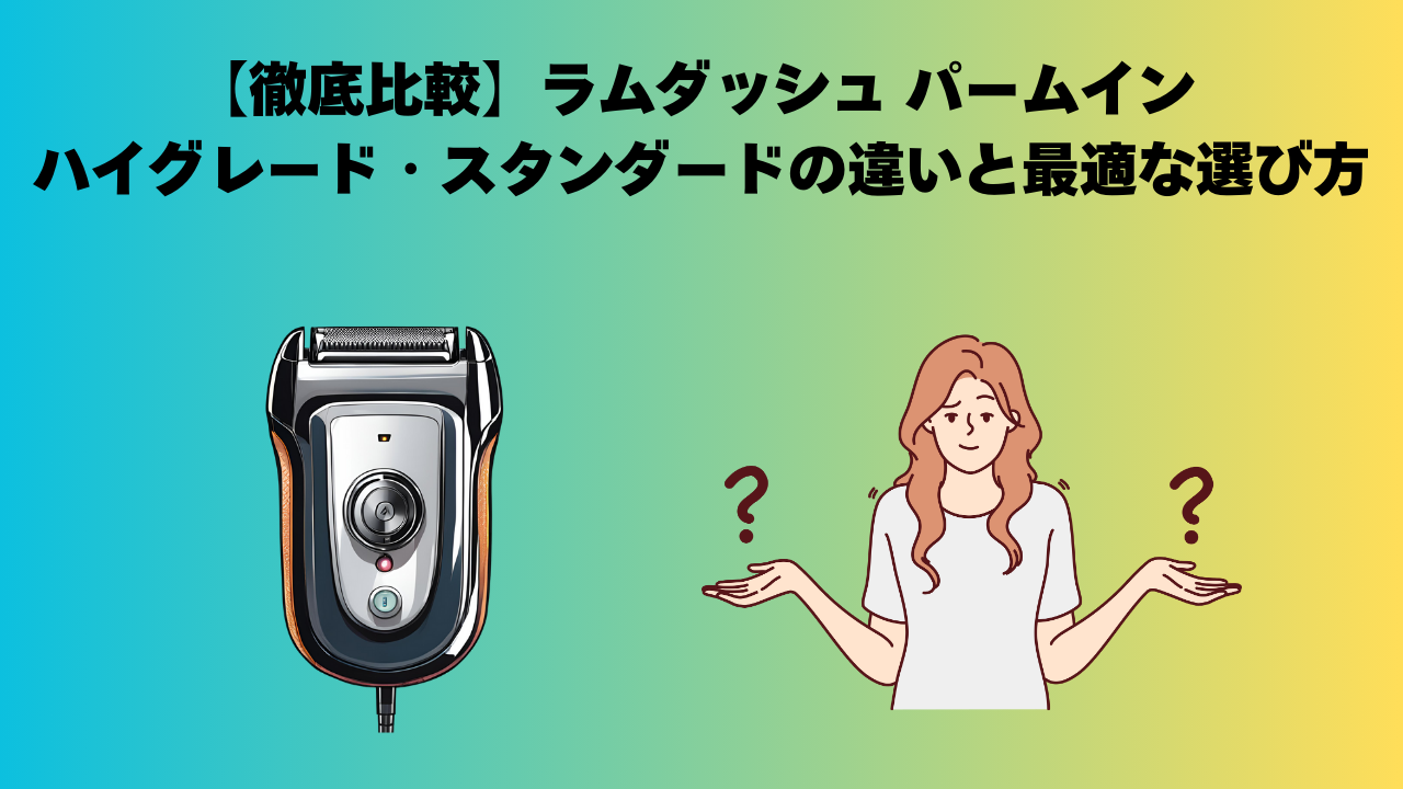 パナソニック ラムダッシュ パームインシェーバー 5枚刃 ES-PV6A ES 