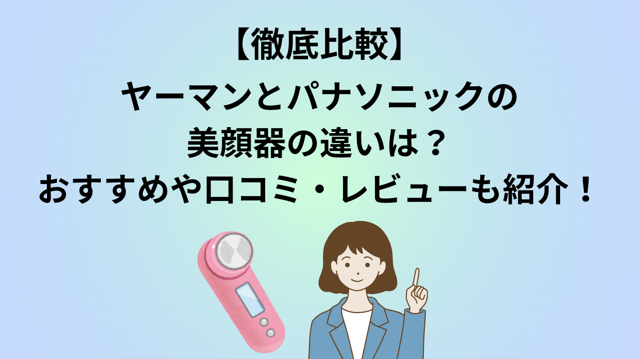 美顔 