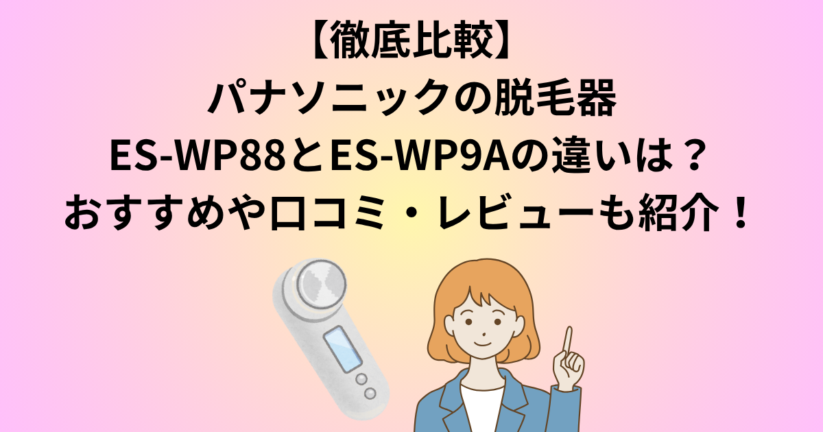 Canvaで作成