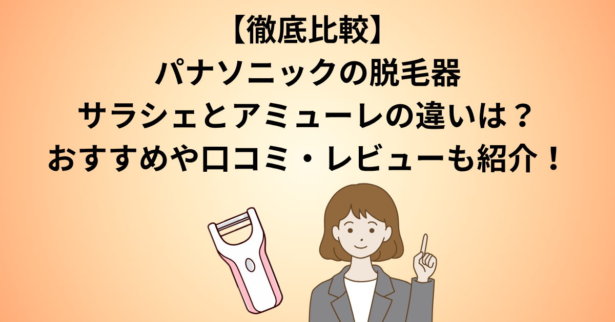 Canvaで作成