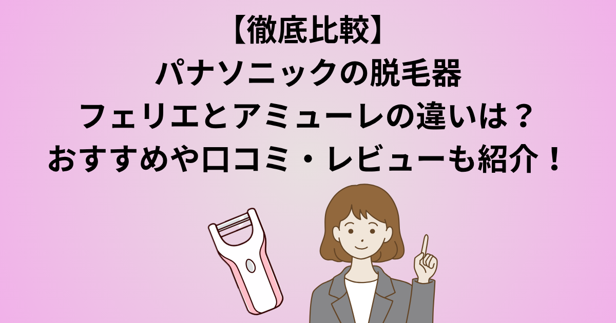 Canvaで作成
